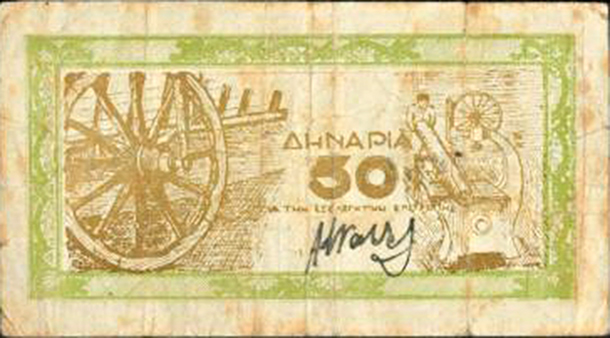 Bulkes Dinar was the currency used 1945-49 when the village was an autonomous Greek community within Yugoslavia, with its own government. Photo furnished by Orfeas Skutelis, whose father was born in Bulkes.